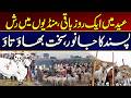 Eid Is Just 1 Day Away ! Massive Rush At Cattle Markets I Breaking News I City 21