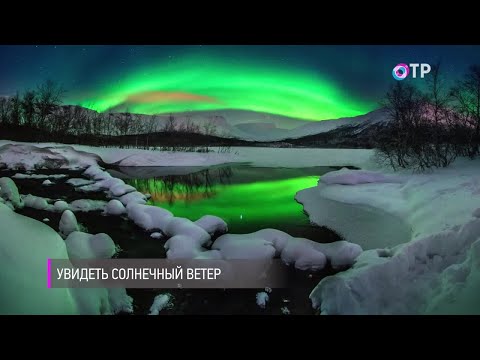 Цвет Заполярья. Особенности охоты за северным сиянием
