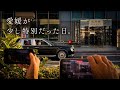 松山空港で天皇陛下をお見送りした日｜愛媛の静かな熱気を記録