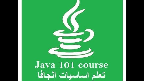 java101 - 54 String methods | دورة جافا 101