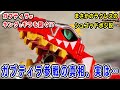 【王様戦隊キングオージャー】ガブティラ加入の理由はキング＆空蝉丸の参戦!?プリンスが最終決戦で合流説も…最強ロボの登場にラクレスの相棒・ガブティラ・デ・カーニバル説も浮上です【ネタバレあり】