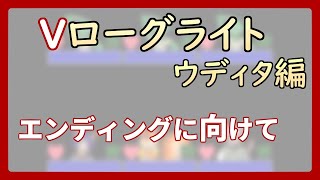 【 #ゲーム制作 】【 タイトル未定 】エンディングができればデータだけ？【 #ケモノVtuber 】【 #ウディタ 】