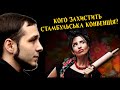 Що приховує в собі Стамбульська конвенція?