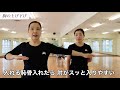 ［イベントシーズン到来🌸］速い曲の踊り方を丁寧にレクチャー!!