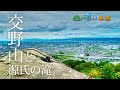 山に癒される動画　交野山　源氏の滝（2020年秋登山　大阪府）