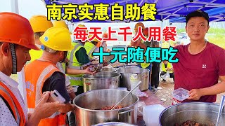 The guy sells a buffet at a construction site in Nanjing. You can eat 20 dishes at 10 yuan