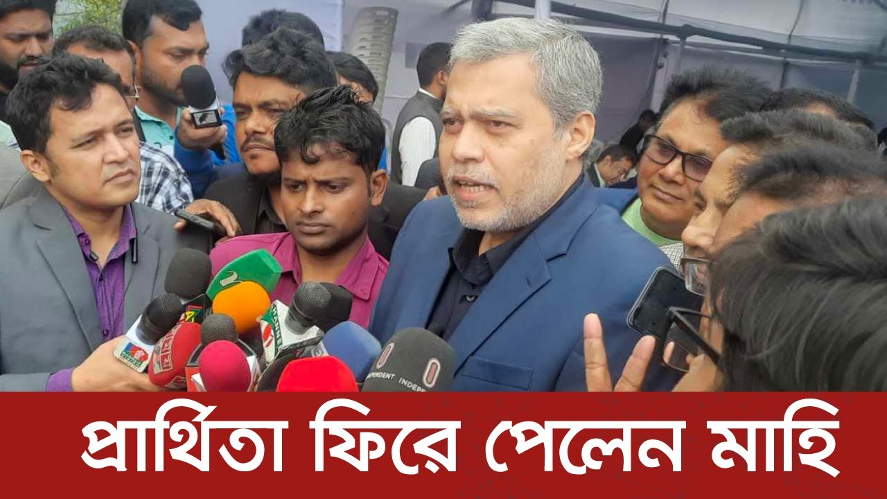 আপিলে প্রার্থিতা ফিরে পেলেন মাহি বি চৌধুরী | Latest Bangla News | Dhaka ...