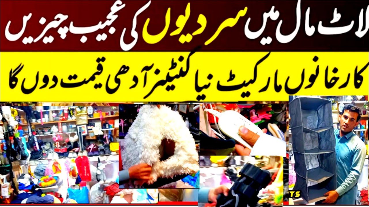 Electric blanket imported lat mal sitara karkhano market Unique