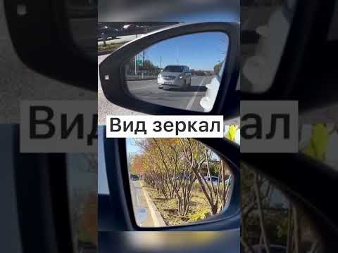 Лайфхакус - Как правильно настроить зеркала в автомобиле