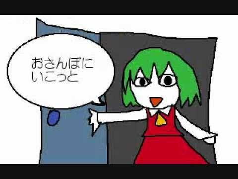 【東方】風見幽香で東方紅魔郷【手書き】