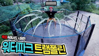 I Made a Trampoline Into a Waterpark!!!