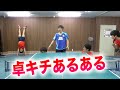 久しぶりに卓キチとあるあるやってみた 久しぶりに卓キチとあるあるやってみた