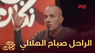 شلون نكات وحده أحلى من اللخ ياهو حبيتوا؟