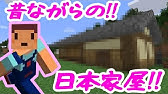 マインクラフト リアルな和風建築作ってみた 銀閣寺風建築 慈照寺 後編 Youtube マインクラフト リアルな和風建築作ってみた 銀閣寺風建築 慈照寺 後編 Youtube