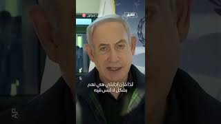 نتنياهو عن مرحلة ما بعد تبادل الأسرى مع حماس: سنعاود القتال بشكل لا لبس فيه
