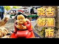 【4K】日本京都骨董市アンティーク|弘法市|毎月21日に開催の縁日弘法さん|露店に骨董、古布や着物 flea market Kyoto Japan 20230421