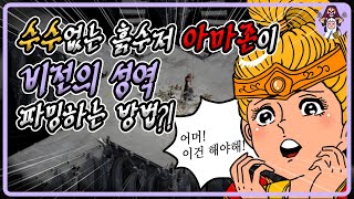 수수 없는 흙수저 아마존이 비전의 성역 파밍하는 방법?! | 디아블로2 레저렉션