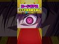 コードギアスコラボ専用の確定演出が出た! #モンスト #ガチャ