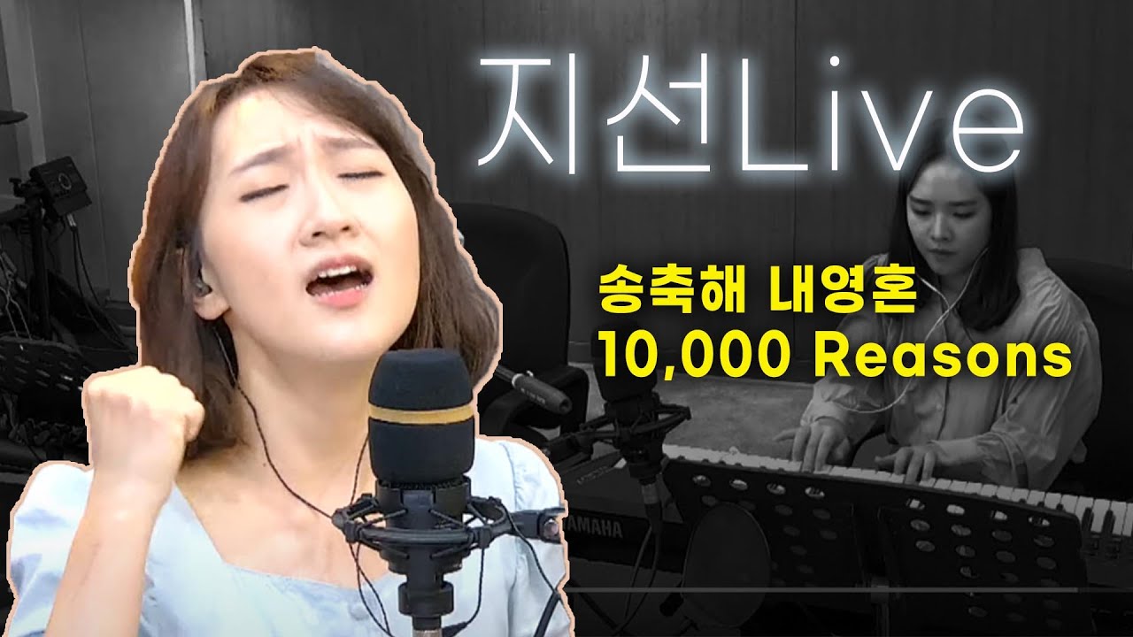 [극동방송] 은혜가 필요할때 '지선라이브'