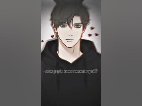#гг #манхва #яой #смерть #прелестисадизмаб #рек #первоевидео - YouTube