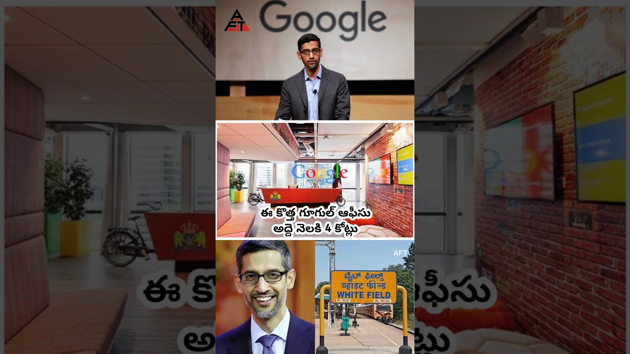 ఈ కొత్త🇬గూగుల్🏢ఆఫీసు💰అద్దె📃నెలకి💸4 కోట్లు🤯#facts #trending #shorts #viral #viralshorts #short #yt