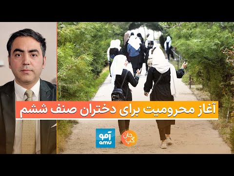 جان گپ پایان غم انگیز آزمون سالانه برای دختران صنف ششم     6