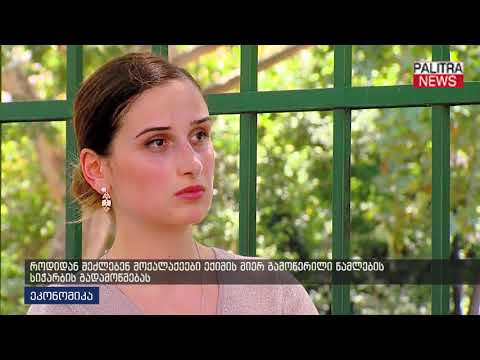 როდიდან შეძლებენ მოქალაქეები ექიმის მიერ გამოწერილი წამლების სიჭარბის გადამოწმებას