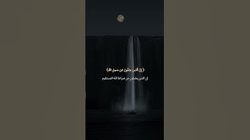 الشيخ سعود الشريم (يا داوود انا جعلناك خليفة) سورة: ص