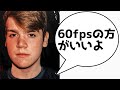 【え?】海外プロが60FPSでプレイしてる理由【フォートナイト/FORTNITE】