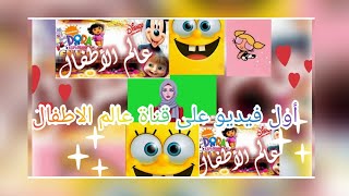 هيا بنا نتعلم احرف الهجاء