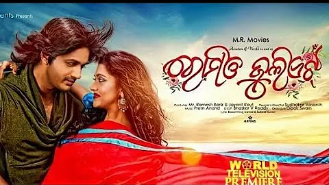 Romeo Juliet New Odia Movie || Arindam & Varsha || Love & Romance Full Odia Movie