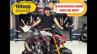 Z900 se abs 2017 แต่งสวยๆ