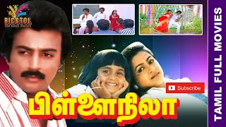 Pillai Nila | 1985 |  Mohan,  Raadhika | Tamil Super Hit Full Movie ...