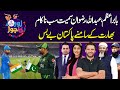 Zor Ka Jor Full Programe | Pakistan VS India | Rohit sharma xi Win Against Babar Azam Xi | Samaa Tv