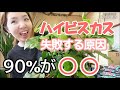 ハイビスカス 失敗する原因 植え替え 肥料 水やり 管理方法【おうちでガーデニング】開花園チャンネル