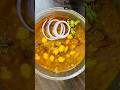 Aloo Chole Ki Sabji | Chole Ki Sabji | Chole Masala #food#shorts#youtubeshorts /chole bature recipe