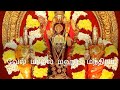 Vel Maaral Maha Manthiram 03 Recitation பாராயணம் Mp3 Song