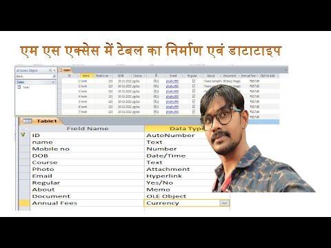 वीडियो: मैं एक्सेस में कस्टम डेटा घटक कैसे बनाऊं?