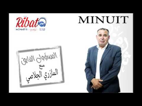 المسؤول الفايق هندة الهرابي معتمدة زرمدين