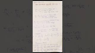 Class 10 Math Chapter 1 All Formulas in 60 Sec! 🔥 | Sarala Sahasamikarana #Shorts