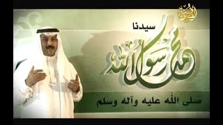 هاني عويضة الحسني - وجه الحبيب