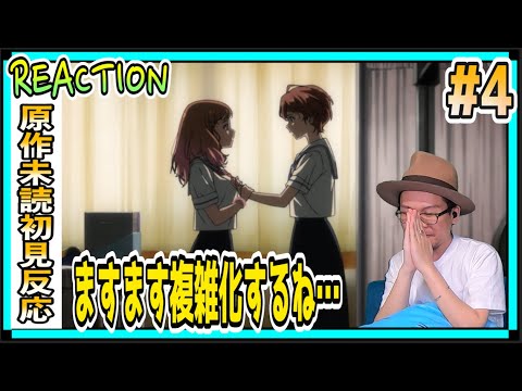 ワンダーエッグ・プライオリティ 4話 リアクション Wonder Egg Priority Episode4  Reaction