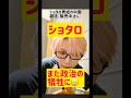 ショタロ表紙の中国雑誌販売中止に😭