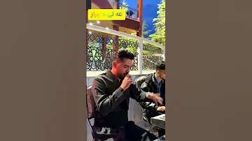 علی هاوراز گورانی نیشانم مه ده عه لقه په نجانت عه زابم مه ده ئازیز تو گیانت 