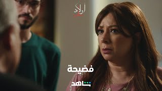 مسلسل أولاد عابد الحلقة ١٣ | فضيحة كبيرة | شاهد