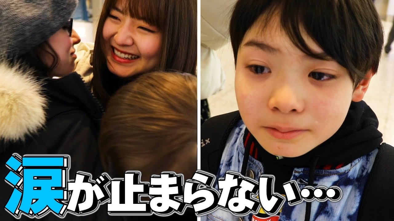 リナちゃんありがとう…号泣…涙のお別れ…東京駅 お見送り