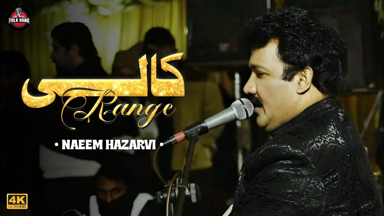 Naeem Rang Kali Range | Naeem Hazarvi | New Stage Performance | 2025 | Folk Rang ...