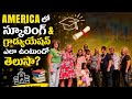 అమెరికా లో schools📚చాలా బాగుంటాయి | school స్టార్ట్ అయ్యే ముందు టీచర్స్ వచ్చారు| graduation కూడా