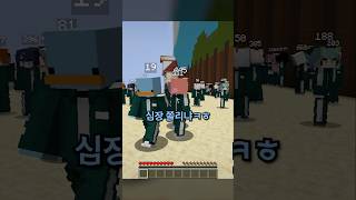 진짜 456명과 하는 마인크래프트 오징어게임! #마인크래프트 #모징어게임 #로빈