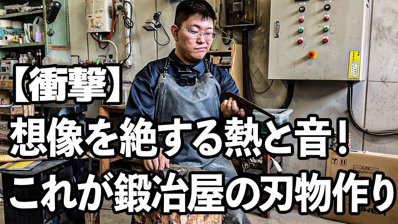 Forging My First Knife: The Art of Japanese Bladesmithing in